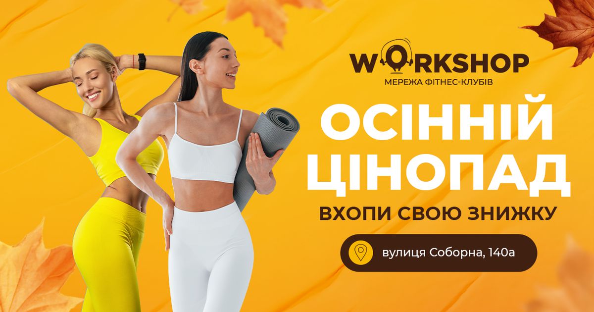 Акція WORKSHOP Софія - 1
