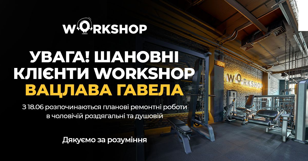 Оновлення  клубу