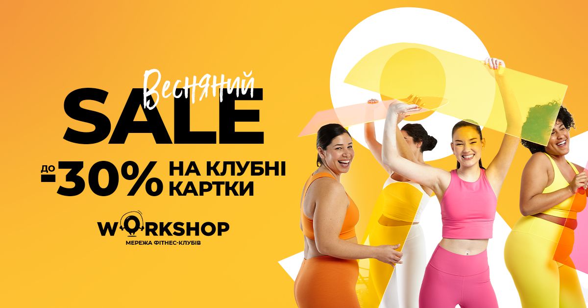 Весна з WORKSHOP 🌸