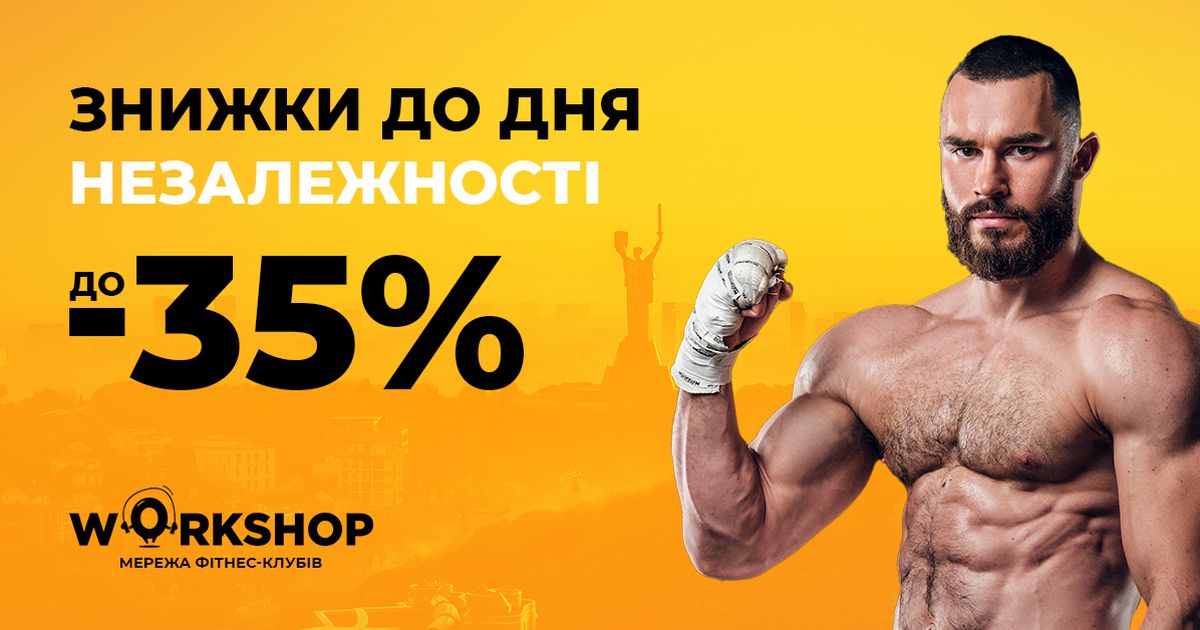 Тренуйся з нами! - 1