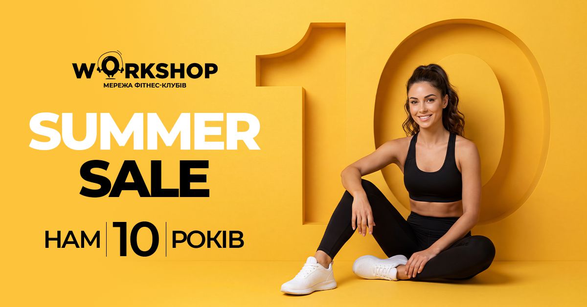 SUMMER SALE до 10-річчя WORKSHOP