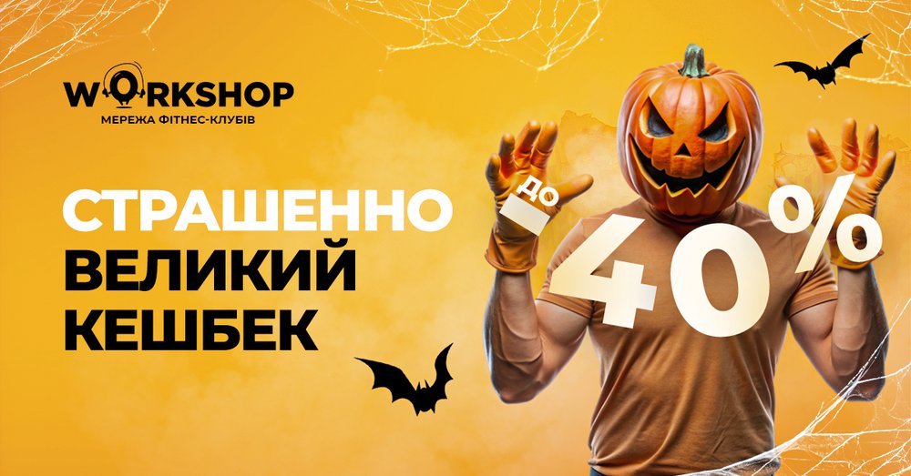 Halloween Sale 🎃