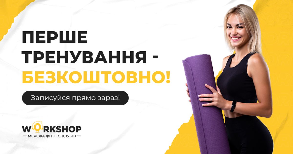 Легкий старт! - 1