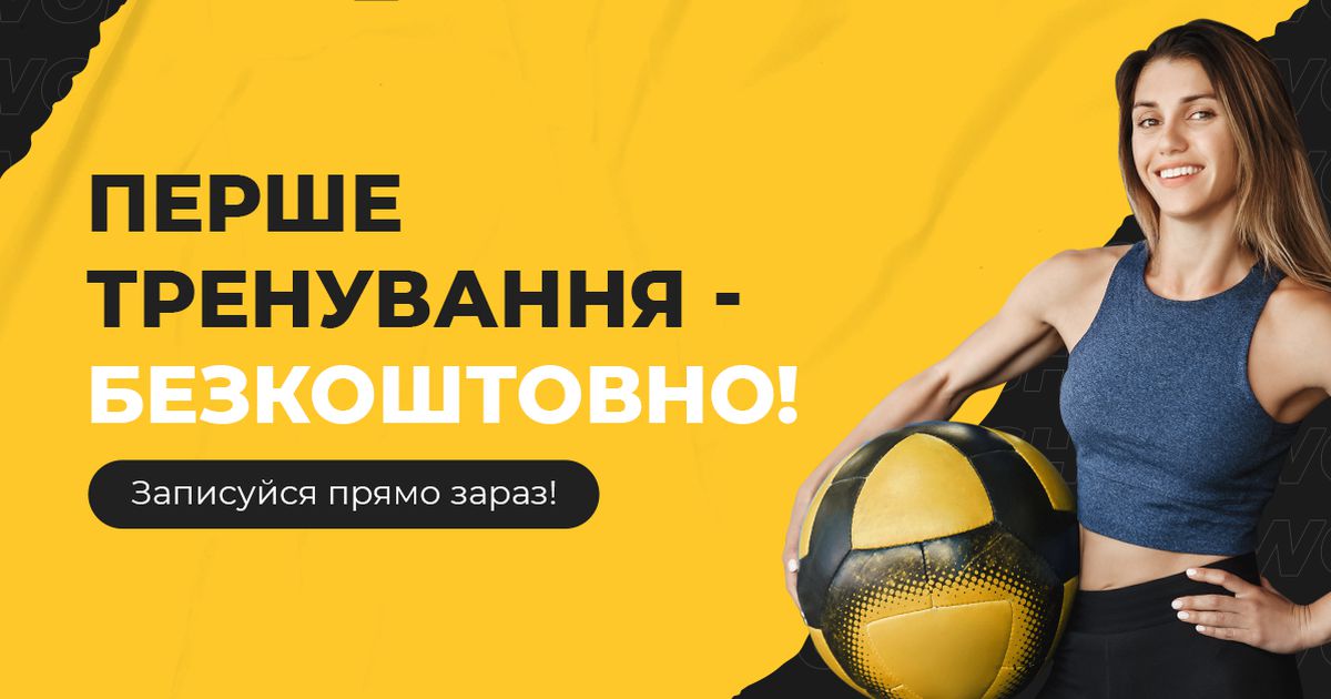 Легкий старт! - 1