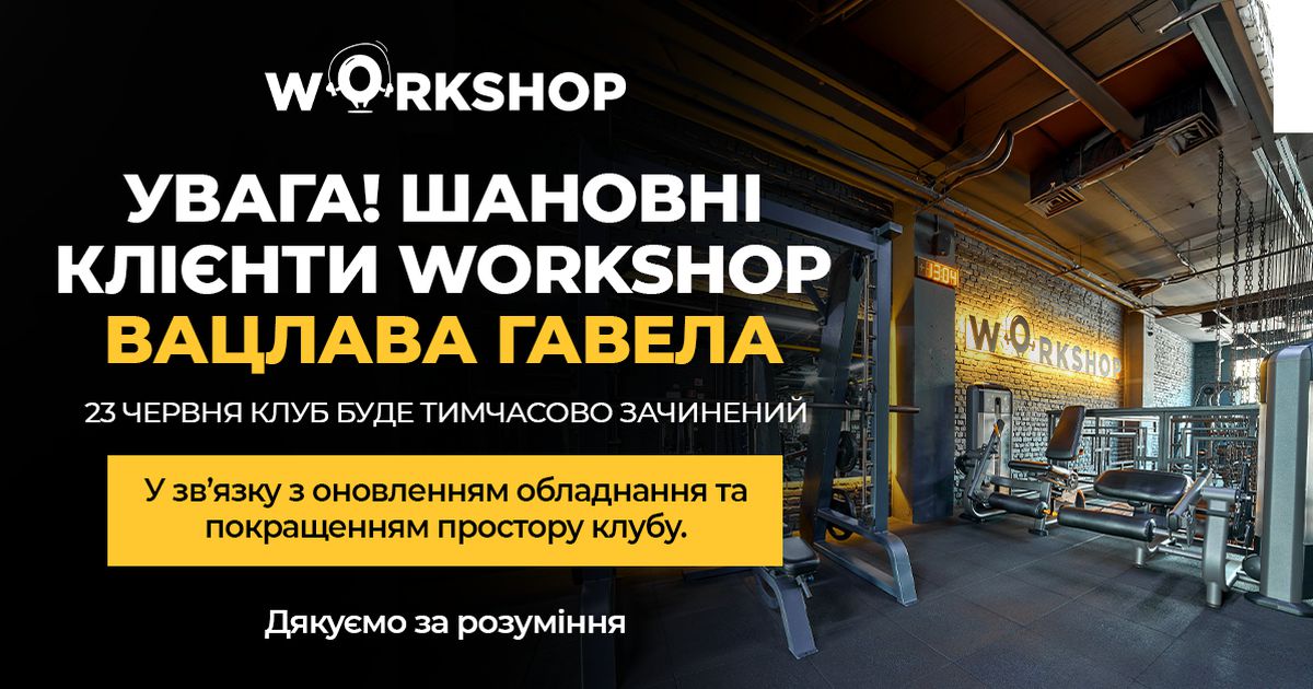 Оновлення обладнання - 1