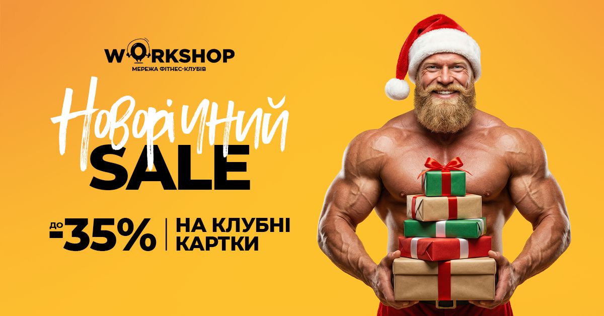 Час готувати подарунки 🎁